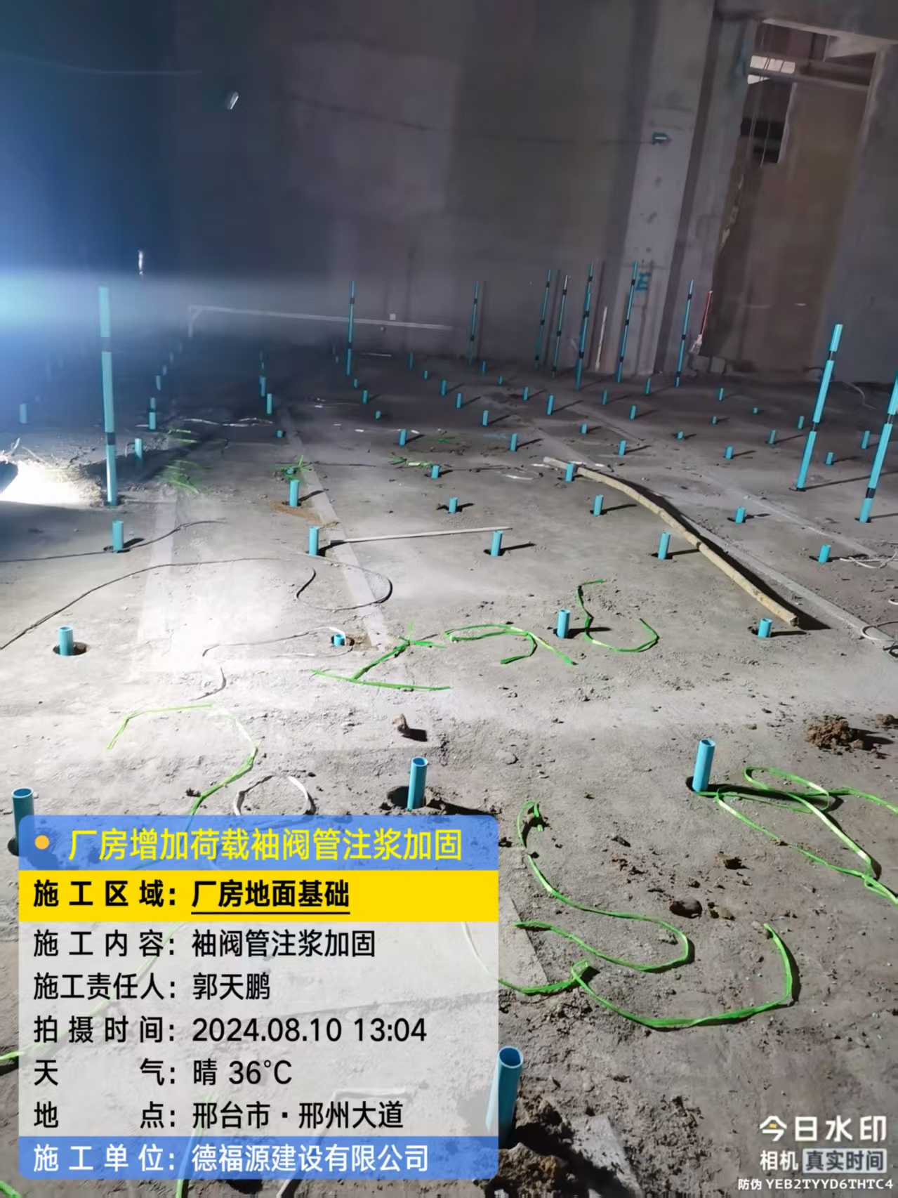 浈江袖阀管注浆施工