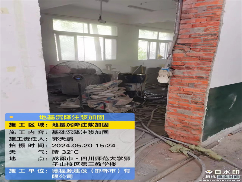 浈江高压旋喷注浆在地基下沉注浆加固中的应用