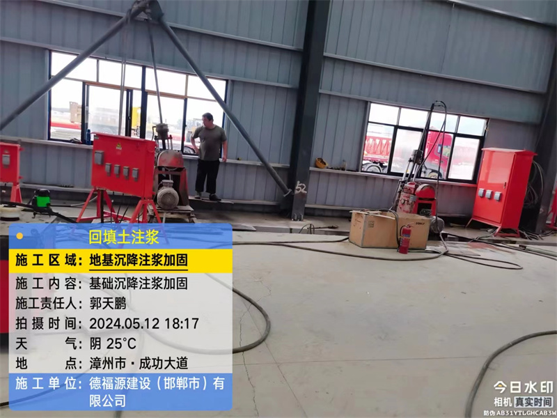 浈江地基下沉注浆加固后的房屋稳固性评价