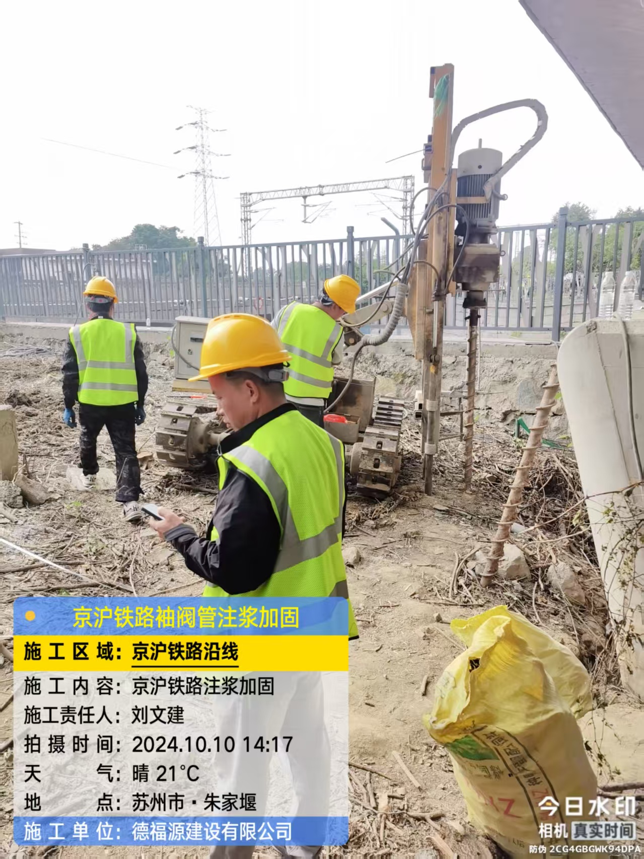 浈江袖阀管注浆工艺